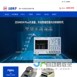 陕西定制自动测试系统_陕西电子测试仪器厂家_陕西安全防爆设备价格_陕西电子测量仪器安装-士能电子