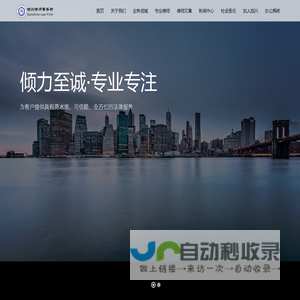 四川旭兴律师事务所