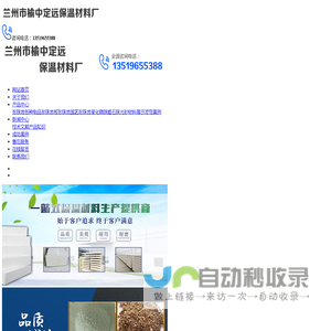 兰州珍珠岩厂_专业珍珠岩厂家-兰州市榆中定远保温材料厂