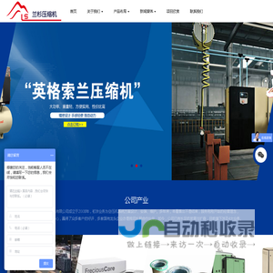 上海兰杉压缩机有限公司-上海兰杉压缩机有限公司