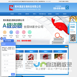 常州灭鼠,常州灭蟑螂,除四害-常州清波生物科技有限公司