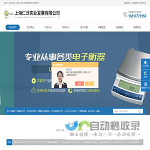 日本岛津天平_shimadzu天平_智能电子秤-上海仁沃实业