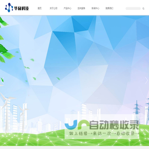 广州华园科技有限公司