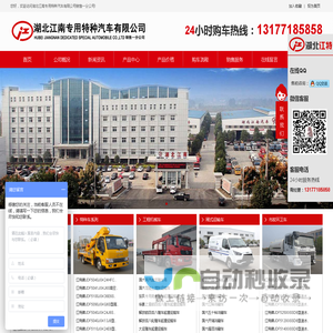 消防车厂家|水罐消防车|泡沫消防车|消防车价格|森林消防车|