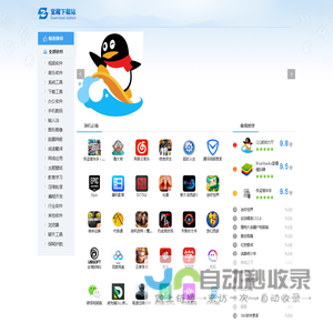 软件下载中心、最安全的软件资源下载