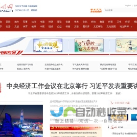 光明网_新闻视野、文化视角、思想深度、理论高度