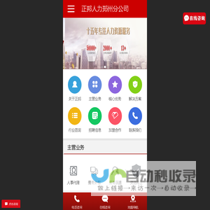 郑州社保代办公司|郑州代缴社保公司|郑州社保代缴公司|郑州社保代理公司|郑州人事代理公司|郑州代交社