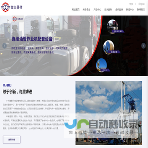 广州海默机电设备有限公司_机电设备销售