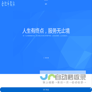 合肥殡仪馆-合肥火葬场-合肥殡仪馆殡葬服务