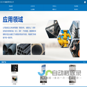 高压钢丝编织胶管-夹布喷砂胶管-大口径喷砂胶管-龙口市永鑫胶管有限公司