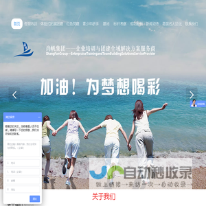 河南尚帆企业管理咨询有限公司