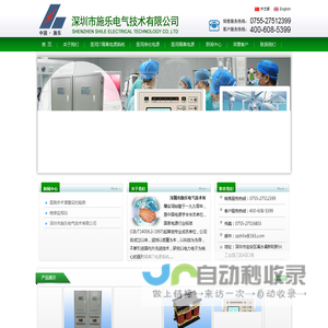 医用隔离电源|医用隔离变压器|隔离电源系统|隔离变压器厂家-深圳市施乐电气