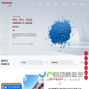 扬州磐晟纳米新材料科技股份有限公司