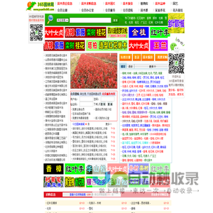 365园林网-苗木求购信息|苗木价格|绿化苗木供应|苗木网|中华园林行业网站