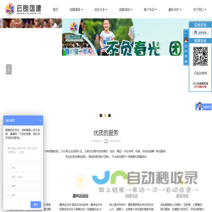 南京拓展训练|南京拓展培训|南京团建策划公司|企业员工军事化训练|江苏云朗团建｜