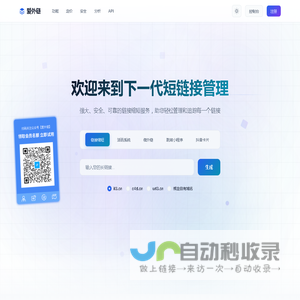 爱外链 - 短链接管理平台_抖音卡片_小红书快手卡片_知乎跳转微信qq一键私域跳转引流拓客短链接生成工具