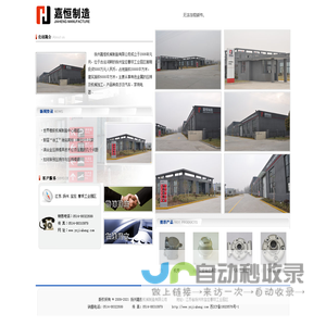 汽车空调压缩机组件|汽车转向系统|汽车制动系统,汽车传动系统|摩托车发动机压铸件|天然气仪表压铸组件----扬州嘉恒机械制造有限公司----