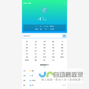 天气汇 - 今日天气预报查询|天气预报查询一周|未来15天天气查询
