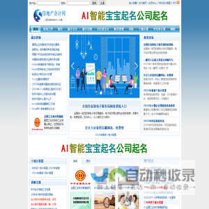 会计人学习交流好网站-中华会计网