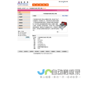 广州诺彩数码印花有限公司晋江办事处 纺织网