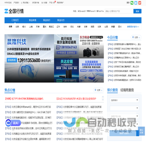 全国行情_提供全国各城市IT产品行情报价新闻-ZOL中关村在线