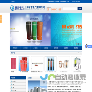 高压橡胶绝缘垫_直流验电器_高压验电器 - 上海徐吉电气有限公司