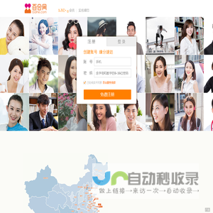 百合网_免费沟通_免费交友_免费征婚_相亲_专业婚恋服务