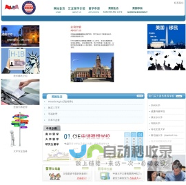 汇友加州咨询-吃货最牛（北京）科技有限公司