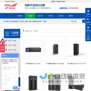 产品销售_科华数据股份有限公司