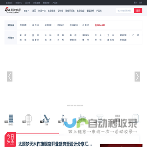 乌兰察布装修家居_新浪装修家居网