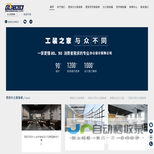 西安办公室装修_办公室装修设计报价_西安装修公司