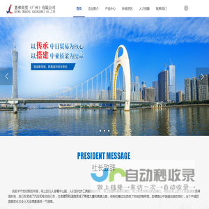 惠和商贸（广州）有限公司