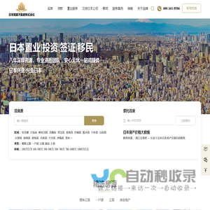 日本兴业不动产株式会社——中善国际商务服务（苏州）有限公司 - 日本兴业不动产株式会社