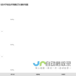 网站首页-乌鲁木齐电视台