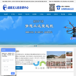 无人机培训,无人机航拍,无人机执照,无人机考证,通航无人机欢迎您
