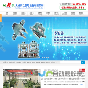 多轴钻孔器-多轴攻丝机-机镗铣动力头-无锡耐玖机电设备有限公司