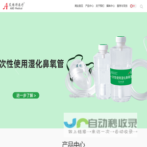 江苏艾博得医疗器械有限公司