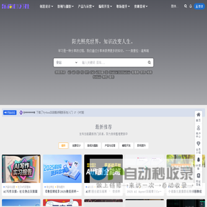 乐尚自习社_打造热血型学习人的能量补给站！