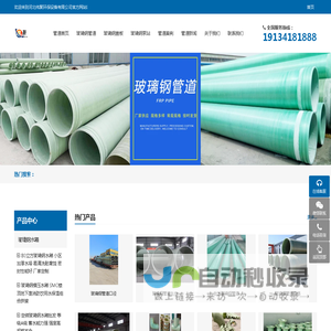 玻璃钢管道-玻璃钢管件-玻璃钢弯头「生产厂家」 - 河北伟聚环保设备有限公司