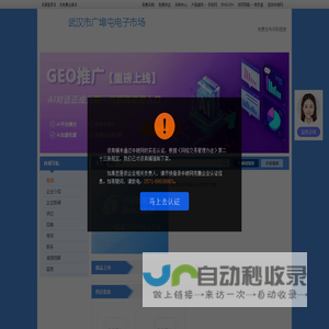 武汉市广埠屯电子市场-