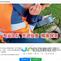 深圳市正达管道检测