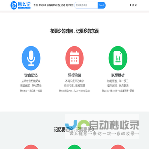 怎么记单词—专治英语单词记不住，让背单词更轻松，让学英语不再难