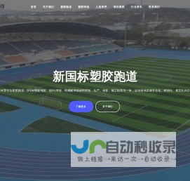 丙烯酸球场,硅PU球场材料价格,塑胶跑道生产厂家-盛立体育