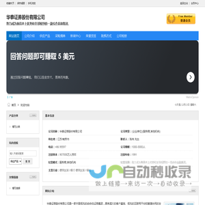 华泰证券股份有限公司