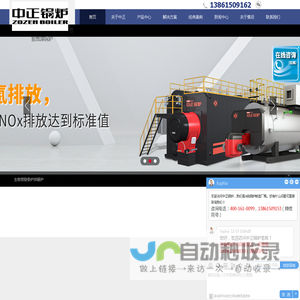 节能燃煤锅炉-无锡中正锅炉有限公司厂家价格