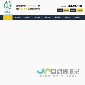 广州丧葬服务-广州殡葬一条龙-广州白事一条龙-殡葬用品-灵堂布置