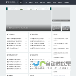 厦门装修公司排名大全-厦门十大装修公司排名