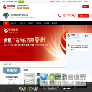 人造草坪_护栏网_铁马护栏_电梯防护门 - 【重庆优宜达建材有限公司】