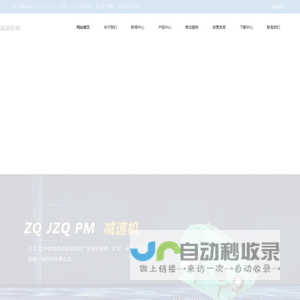 泰州市华东减速机械制造有限公司