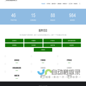 深圳清洁公司,深圳保洁公司,驻场保洁,开荒保洁,深圳绿冶清洁服务有限公司